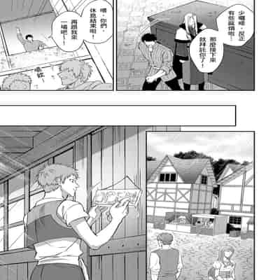 [Takizawa Hare, Ohkiiki] Shusendo Kishi ga Ore o Nakaseyou to Shiteimasu 守財奴騎士對惹我哭感到樂在其中 Ch 1-14 [Chinese] [Decensored] [Digital]