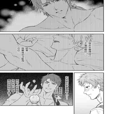 [Takizawa Hare, Ohkiiki] Shusendo Kishi ga Ore o Nakaseyou to Shiteimasu 守財奴騎士對惹我哭感到樂在其中 Ch 1-14 [Chinese] [Decensored] [Digital]
