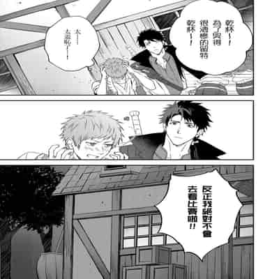 [Takizawa Hare, Ohkiiki] Shusendo Kishi ga Ore o Nakaseyou to Shiteimasu 守財奴騎士對惹我哭感到樂在其中 Ch 1-14 [Chinese] [Decensored] [Digital]