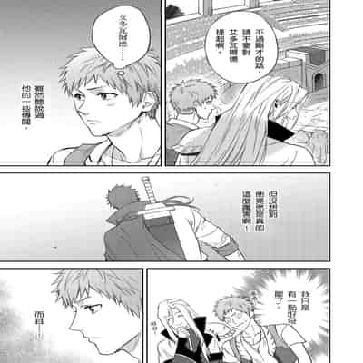 [Takizawa Hare, Ohkiiki] Shusendo Kishi ga Ore o Nakaseyou to Shiteimasu 守財奴騎士對惹我哭感到樂在其中 Ch 1-14 [Chinese] [Decensored] [Digital]