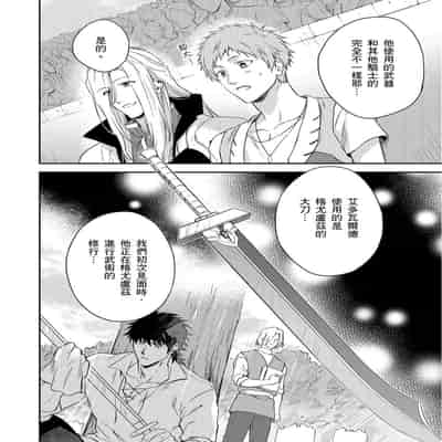 [Takizawa Hare, Ohkiiki] Shusendo Kishi ga Ore o Nakaseyou to Shiteimasu 守財奴騎士對惹我哭感到樂在其中 Ch 1-14 [Chinese] [Decensored] [Digital]