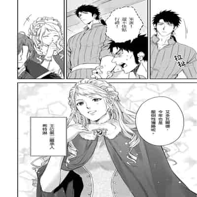 [Takizawa Hare, Ohkiiki] Shusendo Kishi ga Ore o Nakaseyou to Shiteimasu 守財奴騎士對惹我哭感到樂在其中 Ch 1-14 [Chinese] [Decensored] [Digital]