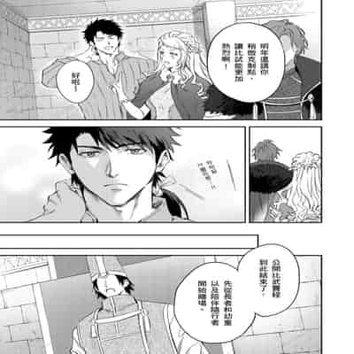 [Takizawa Hare, Ohkiiki] Shusendo Kishi ga Ore o Nakaseyou to Shiteimasu 守財奴騎士對惹我哭感到樂在其中 Ch 1-14 [Chinese] [Decensored] [Digital]
