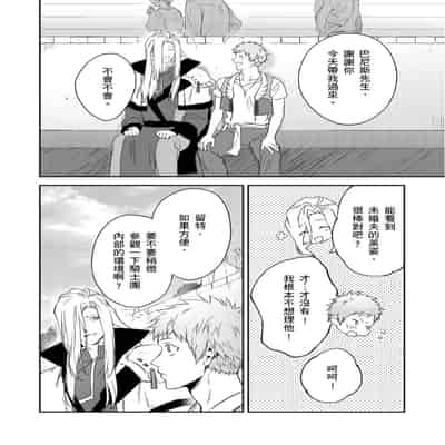 [Takizawa Hare, Ohkiiki] Shusendo Kishi ga Ore o Nakaseyou to Shiteimasu 守財奴騎士對惹我哭感到樂在其中 Ch 1-14 [Chinese] [Decensored] [Digital]