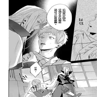 [Takizawa Hare, Ohkiiki] Shusendo Kishi ga Ore o Nakaseyou to Shiteimasu 守財奴騎士對惹我哭感到樂在其中 Ch 1-14 [Chinese] [Decensored] [Digital]