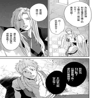 [Takizawa Hare, Ohkiiki] Shusendo Kishi ga Ore o Nakaseyou to Shiteimasu 守財奴騎士對惹我哭感到樂在其中 Ch 1-14 [Chinese] [Decensored] [Digital]
