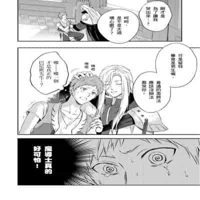 [Takizawa Hare, Ohkiiki] Shusendo Kishi ga Ore o Nakaseyou to Shiteimasu 守財奴騎士對惹我哭感到樂在其中 Ch 1-14 [Chinese] [Decensored] [Digital]