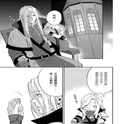 [Takizawa Hare, Ohkiiki] Shusendo Kishi ga Ore o Nakaseyou to Shiteimasu 守財奴騎士對惹我哭感到樂在其中 Ch 1-14 [Chinese] [Decensored] [Digital]