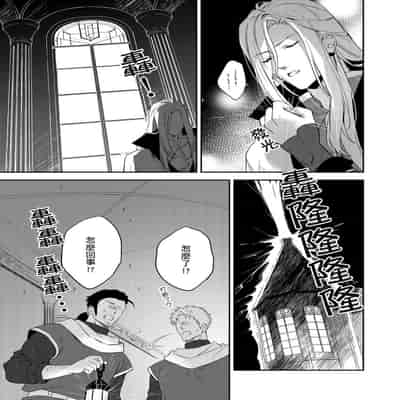 [Takizawa Hare, Ohkiiki] Shusendo Kishi ga Ore o Nakaseyou to Shiteimasu 守財奴騎士對惹我哭感到樂在其中 Ch 1-14 [Chinese] [Decensored] [Digital]