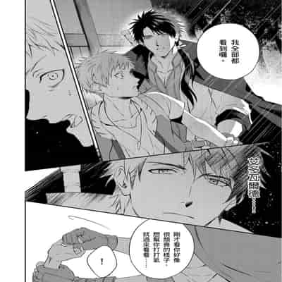 [Takizawa Hare, Ohkiiki] Shusendo Kishi ga Ore o Nakaseyou to Shiteimasu 守財奴騎士對惹我哭感到樂在其中 Ch 1-14 [Chinese] [Decensored] [Digital]