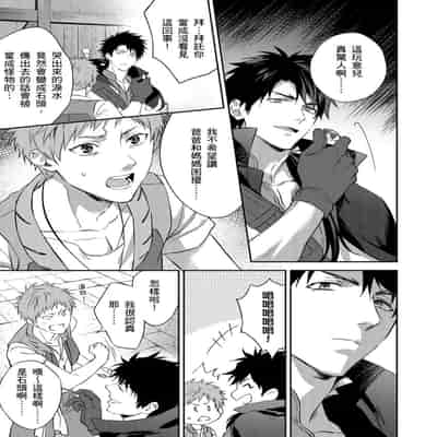 [Takizawa Hare, Ohkiiki] Shusendo Kishi ga Ore o Nakaseyou to Shiteimasu 守財奴騎士對惹我哭感到樂在其中 Ch 1-14 [Chinese] [Decensored] [Digital]