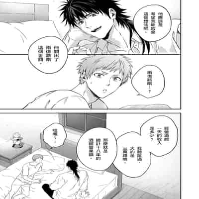 [Takizawa Hare, Ohkiiki] Shusendo Kishi ga Ore o Nakaseyou to Shiteimasu 守財奴騎士對惹我哭感到樂在其中 Ch 1-14 [Chinese] [Decensored] [Digital]