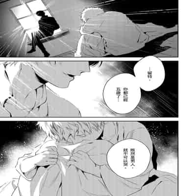 [Takizawa Hare, Ohkiiki] Shusendo Kishi ga Ore o Nakaseyou to Shiteimasu 守財奴騎士對惹我哭感到樂在其中 Ch 1-14 [Chinese] [Decensored] [Digital]