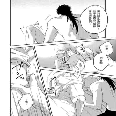[Takizawa Hare, Ohkiiki] Shusendo Kishi ga Ore o Nakaseyou to Shiteimasu 守財奴騎士對惹我哭感到樂在其中 Ch 1-14 [Chinese] [Decensored] [Digital]