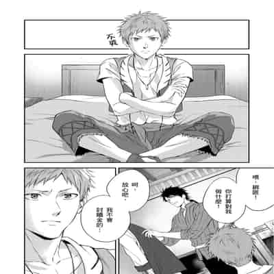 [Takizawa Hare, Ohkiiki] Shusendo Kishi ga Ore o Nakaseyou to Shiteimasu 守財奴騎士對惹我哭感到樂在其中 Ch 1-14 [Chinese] [Decensored] [Digital]