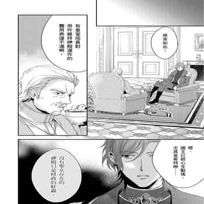 [Takizawa Hare, Ohkiiki] Shusendo Kishi ga Ore o Nakaseyou to Shiteimasu 守財奴騎士對惹我哭感到樂在其中 Ch 1-14 [Chinese] [Decensored] [Digital]