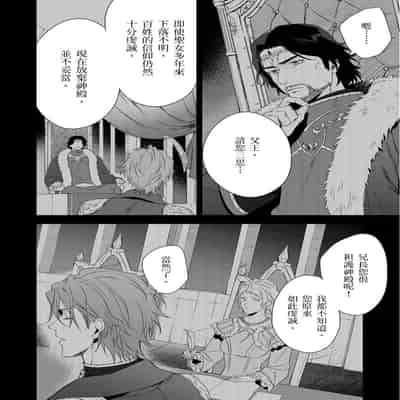 [Takizawa Hare, Ohkiiki] Shusendo Kishi ga Ore o Nakaseyou to Shiteimasu 守財奴騎士對惹我哭感到樂在其中 Ch 1-14 [Chinese] [Decensored] [Digital]