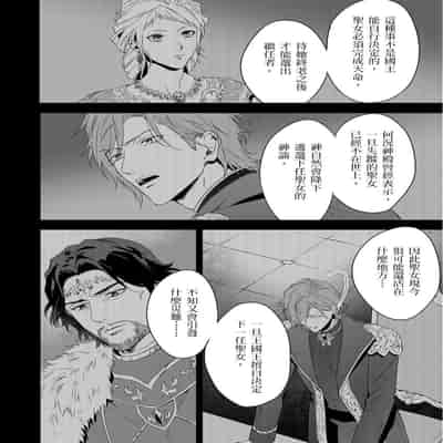 [Takizawa Hare, Ohkiiki] Shusendo Kishi ga Ore o Nakaseyou to Shiteimasu 守財奴騎士對惹我哭感到樂在其中 Ch 1-14 [Chinese] [Decensored] [Digital]
