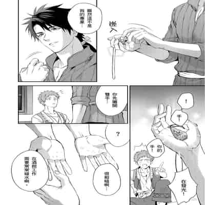 [Takizawa Hare, Ohkiiki] Shusendo Kishi ga Ore o Nakaseyou to Shiteimasu 守財奴騎士對惹我哭感到樂在其中 Ch 1-14 [Chinese] [Decensored] [Digital]