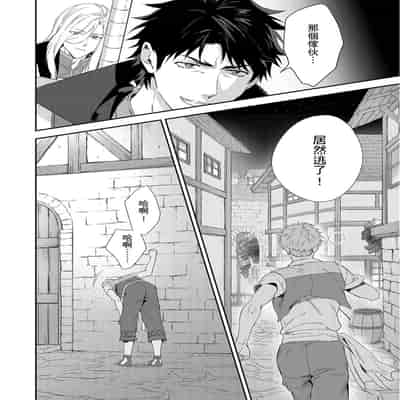 [Takizawa Hare, Ohkiiki] Shusendo Kishi ga Ore o Nakaseyou to Shiteimasu 守財奴騎士對惹我哭感到樂在其中 Ch 1-14 [Chinese] [Decensored] [Digital]
