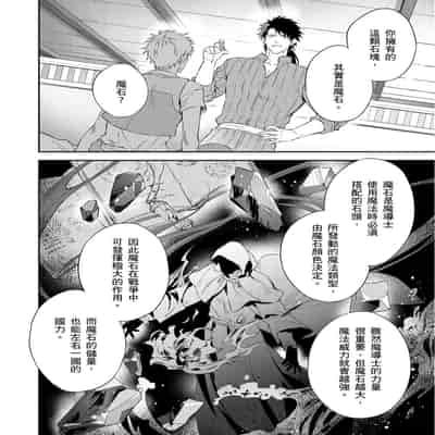 [Takizawa Hare, Ohkiiki] Shusendo Kishi ga Ore o Nakaseyou to Shiteimasu 守財奴騎士對惹我哭感到樂在其中 Ch 1-14 [Chinese] [Decensored] [Digital]