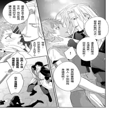 [Takizawa Hare, Ohkiiki] Shusendo Kishi ga Ore o Nakaseyou to Shiteimasu 守財奴騎士對惹我哭感到樂在其中 Ch 1-14 [Chinese] [Decensored] [Digital]