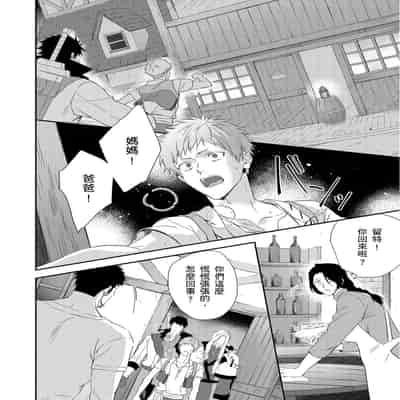 [Takizawa Hare, Ohkiiki] Shusendo Kishi ga Ore o Nakaseyou to Shiteimasu 守財奴騎士對惹我哭感到樂在其中 Ch 1-14 [Chinese] [Decensored] [Digital]