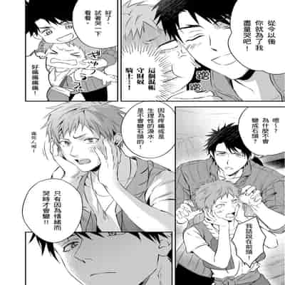 [Takizawa Hare, Ohkiiki] Shusendo Kishi ga Ore o Nakaseyou to Shiteimasu 守財奴騎士對惹我哭感到樂在其中 Ch 1-14 [Chinese] [Decensored] [Digital]