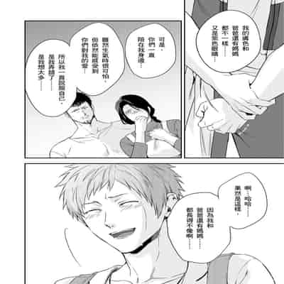 [Takizawa Hare, Ohkiiki] Shusendo Kishi ga Ore o Nakaseyou to Shiteimasu 守財奴騎士對惹我哭感到樂在其中 Ch 1-14 [Chinese] [Decensored] [Digital]