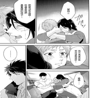 [Takizawa Hare, Ohkiiki] Shusendo Kishi ga Ore o Nakaseyou to Shiteimasu 守財奴騎士對惹我哭感到樂在其中 Ch 1-14 [Chinese] [Decensored] [Digital]