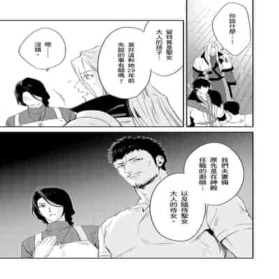 [Takizawa Hare, Ohkiiki] Shusendo Kishi ga Ore o Nakaseyou to Shiteimasu 守財奴騎士對惹我哭感到樂在其中 Ch 1-14 [Chinese] [Decensored] [Digital]