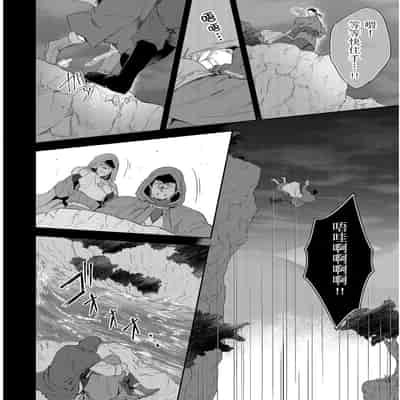 [Takizawa Hare, Ohkiiki] Shusendo Kishi ga Ore o Nakaseyou to Shiteimasu 守財奴騎士對惹我哭感到樂在其中 Ch 1-14 [Chinese] [Decensored] [Digital]