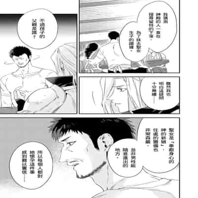 [Takizawa Hare, Ohkiiki] Shusendo Kishi ga Ore o Nakaseyou to Shiteimasu 守財奴騎士對惹我哭感到樂在其中 Ch 1-14 [Chinese] [Decensored] [Digital]