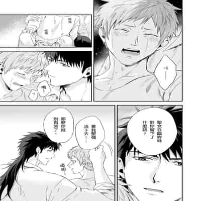 [Takizawa Hare, Ohkiiki] Shusendo Kishi ga Ore o Nakaseyou to Shiteimasu 守財奴騎士對惹我哭感到樂在其中 Ch 1-14 [Chinese] [Decensored] [Digital]