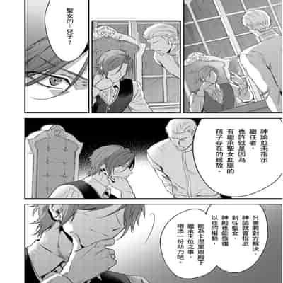 [Takizawa Hare, Ohkiiki] Shusendo Kishi ga Ore o Nakaseyou to Shiteimasu 守財奴騎士對惹我哭感到樂在其中 Ch 1-14 [Chinese] [Decensored] [Digital]