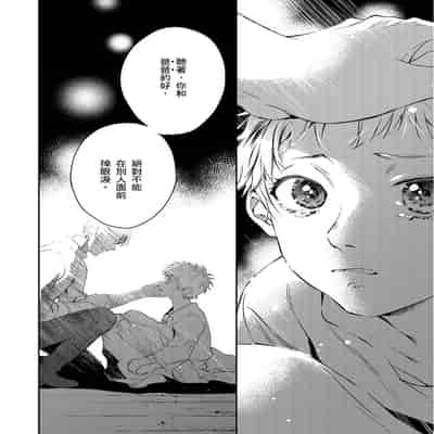 [Takizawa Hare, Ohkiiki] Shusendo Kishi ga Ore o Nakaseyou to Shiteimasu 守財奴騎士對惹我哭感到樂在其中 Ch 1-14 [Chinese] [Decensored] [Digital]