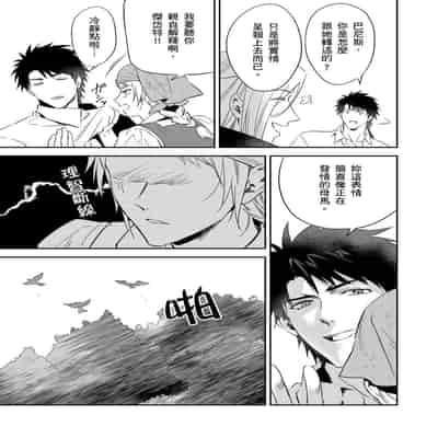 [Takizawa Hare, Ohkiiki] Shusendo Kishi ga Ore o Nakaseyou to Shiteimasu 守財奴騎士對惹我哭感到樂在其中 Ch 1-14 [Chinese] [Decensored] [Digital]