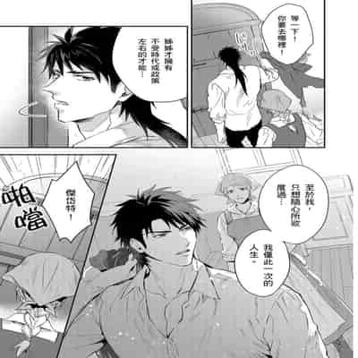 [Takizawa Hare, Ohkiiki] Shusendo Kishi ga Ore o Nakaseyou to Shiteimasu 守財奴騎士對惹我哭感到樂在其中 Ch 1-14 [Chinese] [Decensored] [Digital]