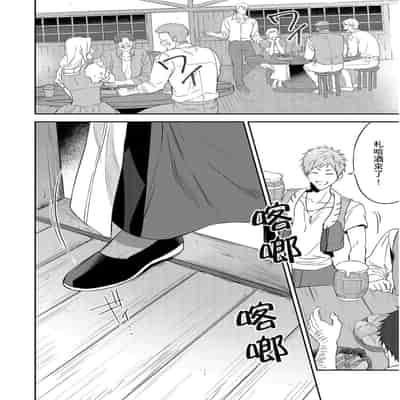 [Takizawa Hare, Ohkiiki] Shusendo Kishi ga Ore o Nakaseyou to Shiteimasu 守財奴騎士對惹我哭感到樂在其中 Ch 1-14 [Chinese] [Decensored] [Digital]