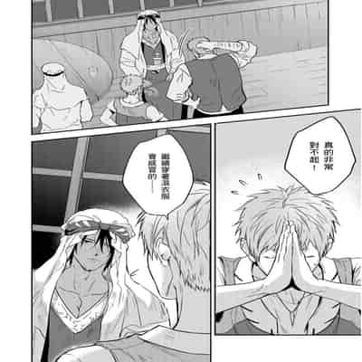 [Takizawa Hare, Ohkiiki] Shusendo Kishi ga Ore o Nakaseyou to Shiteimasu 守財奴騎士對惹我哭感到樂在其中 Ch 1-14 [Chinese] [Decensored] [Digital]