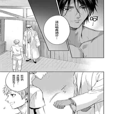 [Takizawa Hare, Ohkiiki] Shusendo Kishi ga Ore o Nakaseyou to Shiteimasu 守財奴騎士對惹我哭感到樂在其中 Ch 1-14 [Chinese] [Decensored] [Digital]
