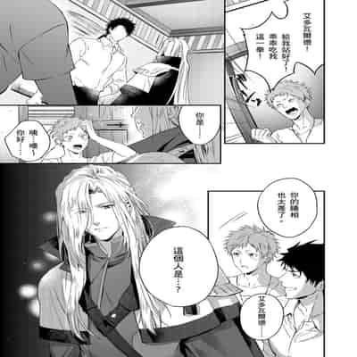 [Takizawa Hare, Ohkiiki] Shusendo Kishi ga Ore o Nakaseyou to Shiteimasu 守財奴騎士對惹我哭感到樂在其中 Ch 1-14 [Chinese] [Decensored] [Digital]