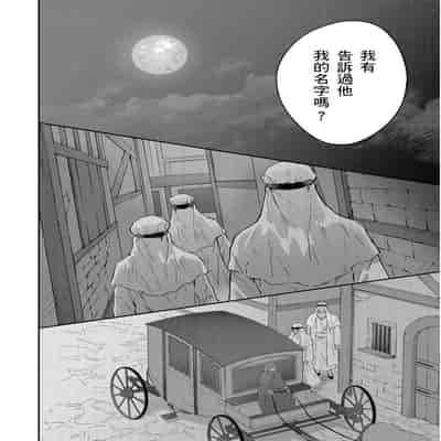 [Takizawa Hare, Ohkiiki] Shusendo Kishi ga Ore o Nakaseyou to Shiteimasu 守財奴騎士對惹我哭感到樂在其中 Ch 1-14 [Chinese] [Decensored] [Digital]
