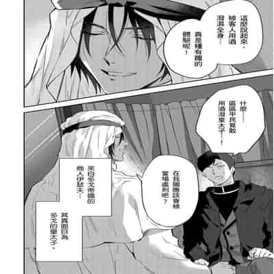 [Takizawa Hare, Ohkiiki] Shusendo Kishi ga Ore o Nakaseyou to Shiteimasu 守財奴騎士對惹我哭感到樂在其中 Ch 1-14 [Chinese] [Decensored] [Digital]
