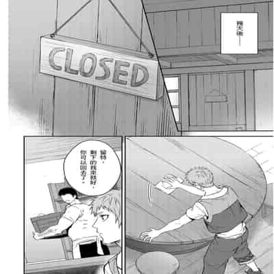 [Takizawa Hare, Ohkiiki] Shusendo Kishi ga Ore o Nakaseyou to Shiteimasu 守財奴騎士對惹我哭感到樂在其中 Ch 1-14 [Chinese] [Decensored] [Digital]
