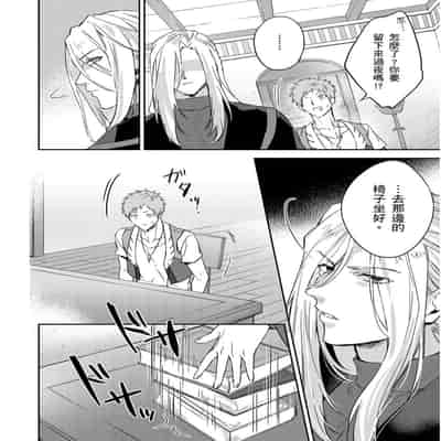 [Takizawa Hare, Ohkiiki] Shusendo Kishi ga Ore o Nakaseyou to Shiteimasu 守財奴騎士對惹我哭感到樂在其中 Ch 1-14 [Chinese] [Decensored] [Digital]