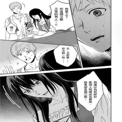 [Takizawa Hare, Ohkiiki] Shusendo Kishi ga Ore o Nakaseyou to Shiteimasu 守財奴騎士對惹我哭感到樂在其中 Ch 1-14 [Chinese] [Decensored] [Digital]