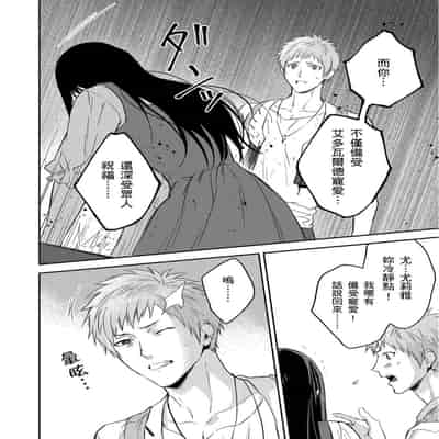[Takizawa Hare, Ohkiiki] Shusendo Kishi ga Ore o Nakaseyou to Shiteimasu 守財奴騎士對惹我哭感到樂在其中 Ch 1-14 [Chinese] [Decensored] [Digital]