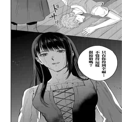 [Takizawa Hare, Ohkiiki] Shusendo Kishi ga Ore o Nakaseyou to Shiteimasu 守財奴騎士對惹我哭感到樂在其中 Ch 1-14 [Chinese] [Decensored] [Digital]