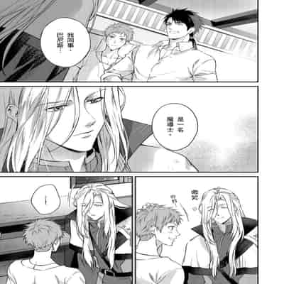 [Takizawa Hare, Ohkiiki] Shusendo Kishi ga Ore o Nakaseyou to Shiteimasu 守財奴騎士對惹我哭感到樂在其中 Ch 1-14 [Chinese] [Decensored] [Digital]